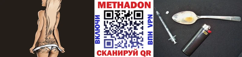 МЕТАДОН кристалл  наркошоп  Дербент 